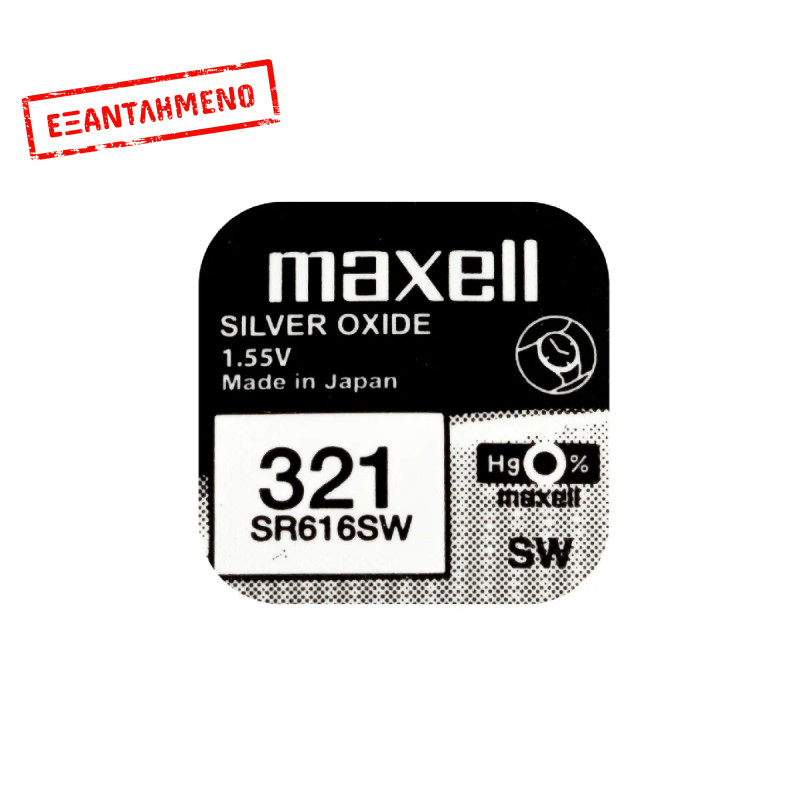 Buttoncell Maxell 321 SR616SW Τεμ. 1 Buttoncell Maxell 321 SR616SW Τεμ. 1
