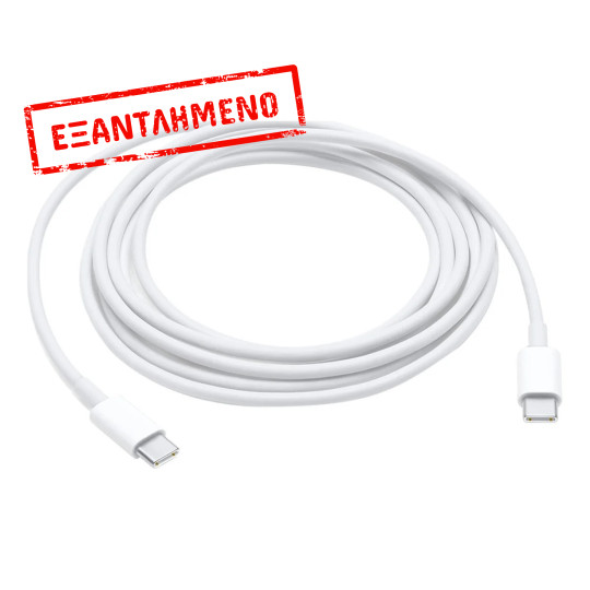 Καλώδιο σύνδεσης Apple USB-C σε USB-C MLL82ZM/A Original Λευκό 2m