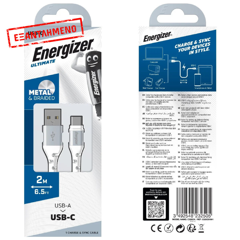 Καλώδιο σύνδεσης Energizer Metal / Braided Nylon USB-A σε USB-C Λευκό 2m Καλώδιο σύνδεσης Energizer Metal / Braided Nylon USB-A σε USB-C Λευκό 2m