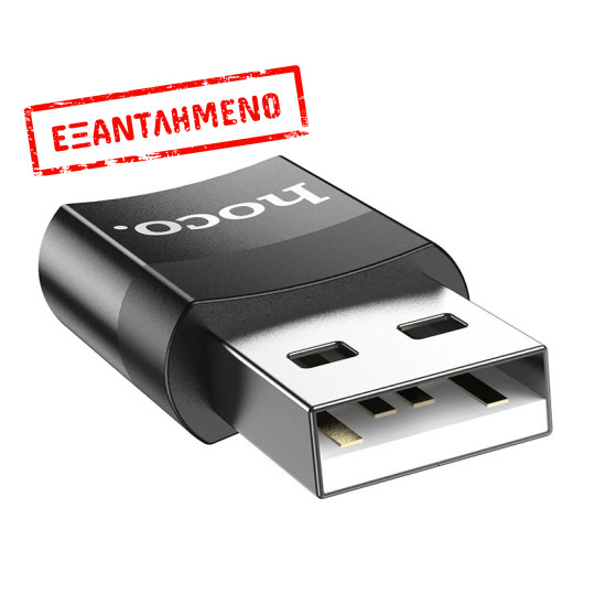 Αντάπτορας Hoco UA17 USB 3.0 σε USB-C με Λειτουργία OTG και Δυνατότητα Φόρτισης 2A/3A  60W Μαύρο