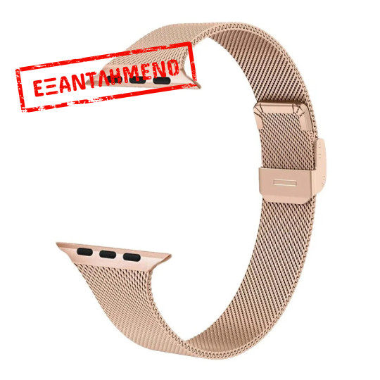 Ανταλλακτικό Λουράκι Trender TR-AST41RGD Apple Steel 40/41mm Ρόζ Χρυσό