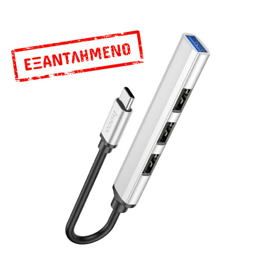 Hub USB-C Hoco HB26 USB3.0+3xUSB2.0 Ασημί 13cm