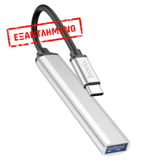 Hub USB-C Hoco HB26 USB3.0+3xUSB2.0 Ασημί 13cm