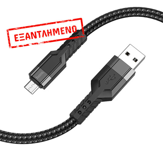 Καλώδιο Σύνδεσης Hoco U110 USB σε Micro-USB 2.4A Υψηλής Αντοχής Braided Μαύρο 1.2m Καλώδιο Σύνδεσης Hoco U110 USB σε Micro-USB 2.4A Υψηλής Αντοχής Braided Μαύρο 1.2m