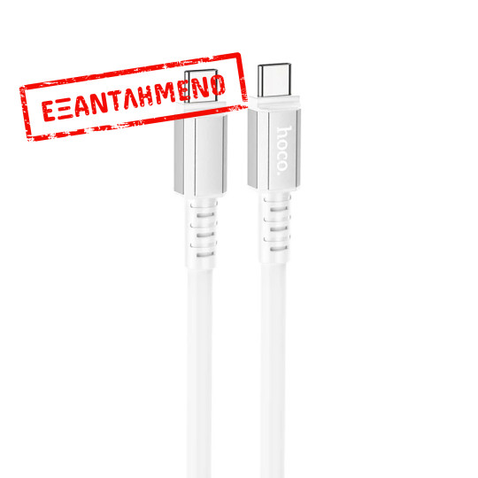 Καλώδιο Σύνδεσης Hoco X85 Strength USB-C σε USB-C 60W 20V/3A Υψηλής Αντοχής Λευκό 1m