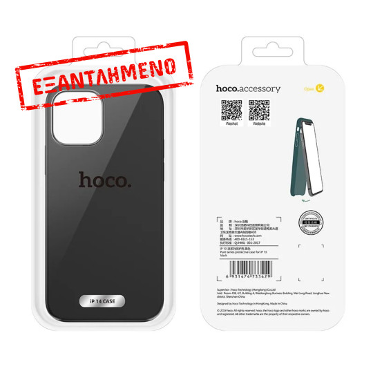 Θήκη Hoco Pure Series για Apple iPhone 14 Μαύρη Θήκη Hoco Pure Series για Apple iPhone 14 Μαύρη