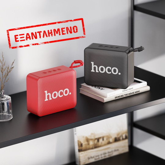 Φορητό Ηχείο Wireless Hoco BS51 Gold Brick Sports BT 5.2 Μαύρο 1200mAh 5W με FM και Micro-SD