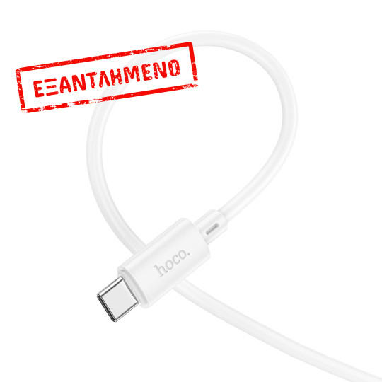 Καλώδιο Hoco X88 USB-C σε USB-C 60W Fast Charging Λευκό 1m Καλώδιο Hoco X88 USB-C σε USB-C 60W Fast Charging Λευκό 1m