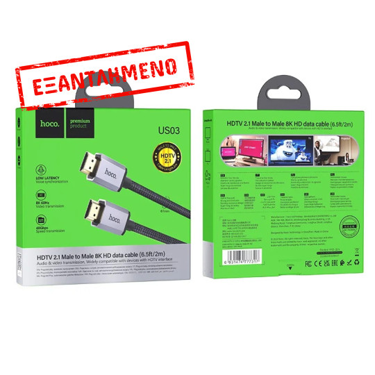 Καλώδιο σύνδεσης HDMI Hoco US03 HDMI 2.1 σε 8K 60Hz Ultra HD 48Gbps Μαύρο 2m Braided