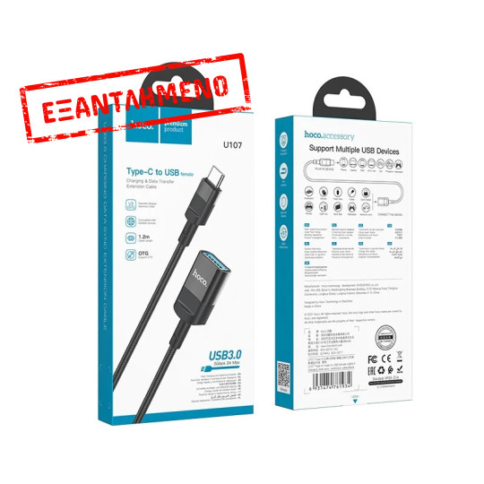 Καλώδιο Προέκτασης Hoco U107 USB-C Αρσενικό σε USB 3.0 Θηλυκό 5V/2A 5Gbps OTG Braided Μαύρο 1.2m Καλώδιο Προέκτασης Hoco U107 USB-C Αρσενικό σε USB 3.0 Θηλυκό 5V/2A 5Gbps OTG Braided Μαύρο 1.2m