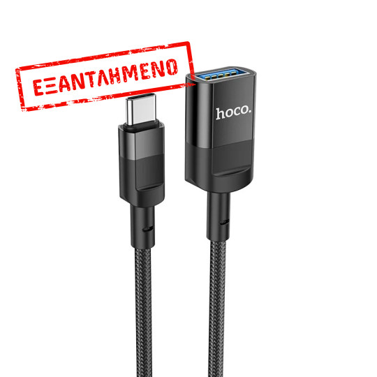 Καλώδιο Προέκτασης Hoco U107 USB-C Αρσενικό σε USB 3.0 Θηλυκό 5V/2A 5Gbps OTG Braided Μαύρο 1.2m Καλώδιο Προέκτασης Hoco U107 USB-C Αρσενικό σε USB 3.0 Θηλυκό 5V/2A 5Gbps OTG Braided Μαύρο 1.2m
