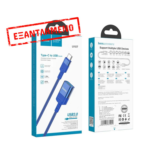 Καλώδιο Προέκτασης Hoco U107 USB-C Αρσενικό σε USB 3.0 Θηλυκό 5V/2A 5Gbps OTG Braided Μπλε1.2m