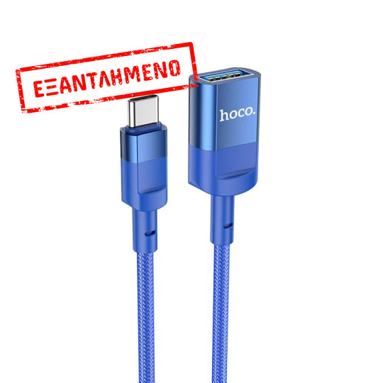 Καλώδιο Προέκτασης Hoco U107 USB-C Αρσενικό σε USB 3.0 Θηλυκό 5V/2A 5Gbps OTG Braided Μπλε1.2m