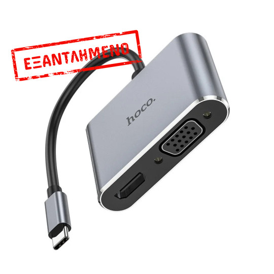 Hub USB-C Hoco HB29 Easy-Lead με HDMI 4K 30Hz και VGA 1080P Γκρι 15cm