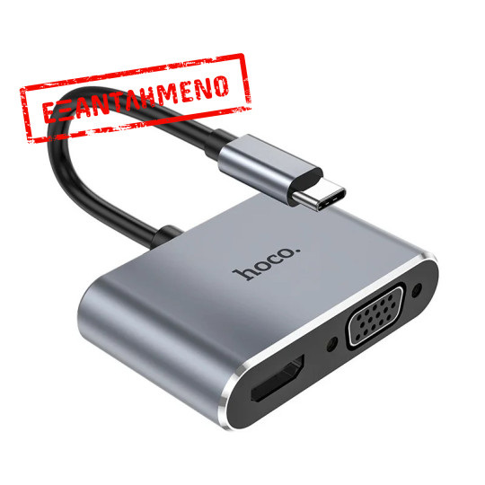 Hub USB-C Hoco HB29 Easy-Lead με HDMI 4K 30Hz και VGA 1080P Γκρι 15cm