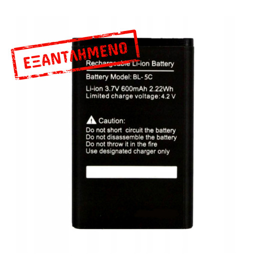 Μπαταρία Maxcom Τύπου BL-5C Li-ion, 600mAh, 3.7V Bulk Μπαταρία Maxcom Τύπου BL-5C Li-ion, 600mAh, 3.7V Bulk
