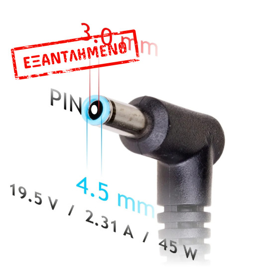 Τροφοδοτικό Notebook Akyga AK-ND-69 19.5V / 2.31A 45W 4.5 x 3.0 mm + pin HP 1.2m