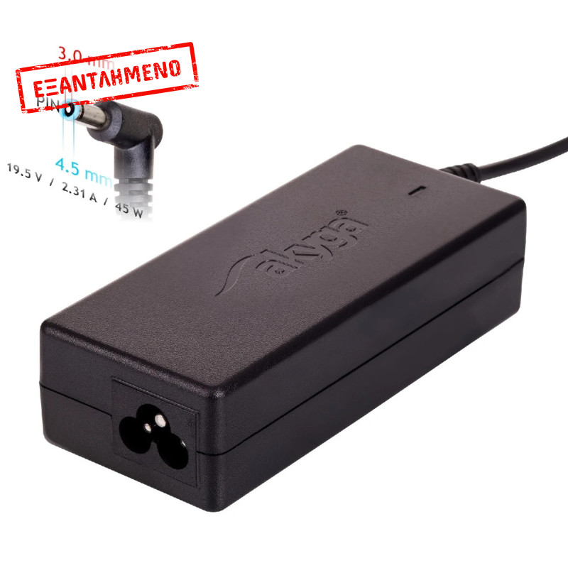 Τροφοδοτικό Notebook Akyga AK-ND-69 19.5V / 2.31A 45W 4.5 x 3.0 mm + pin HP 1.2m