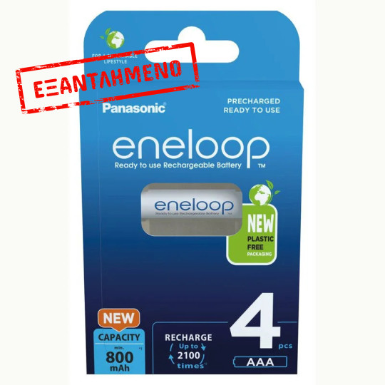 Μπαταρία Επαναφορτιζόμενη Panasonic R03 Eneloop BK-4MCDE/4BE 800mAh size AAA Ni-MH 1.2V Τεμ. 4