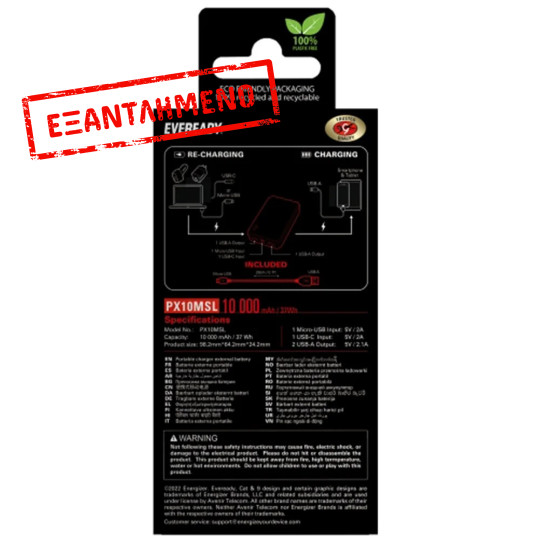 Power Bank Energizer Eveready Mini 10000mAh 2.1A με 2x USB 2.0 και LED Ένδειξη Μπαταρίας Ασημί Power Bank Energizer Eveready Mini 10000mAh 2.1A με 2x USB 2.0 και LED Ένδειξη Μπαταρίας Ασημί