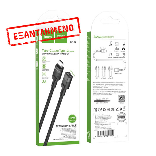 Καλώδιο Προέκτασης Hoco U107 USB-C σε USB-C 2.0 3A OTG Μαύρο 1.2m Braided Καλώδιο Προέκτασης Hoco U107 USB-C σε USB-C 2.0 3A OTG Μαύρο 1.2m Braided