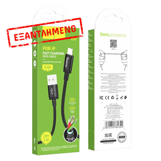 Καλώδιο Hoco X89 Wind USB σε Lightning 2.4A Braided Μαύρο 1m