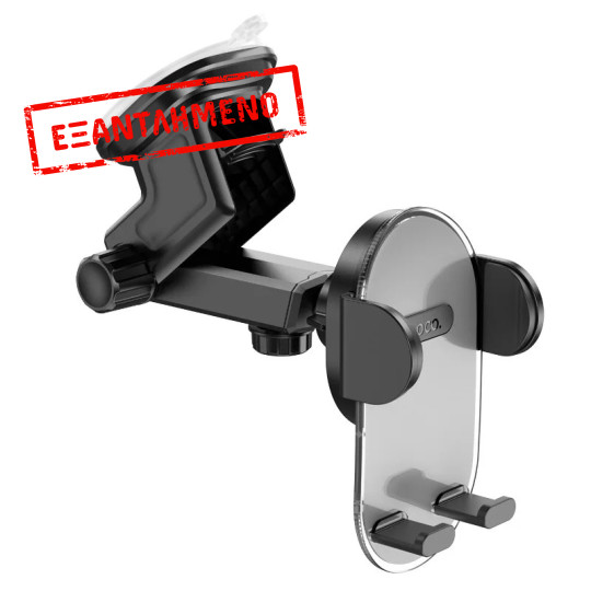 Βάση Στήριξης Αυτοκινήτου Hoco H3 Shiny με Επεκτεινόμενο Βραχίονα Γκρι 4.5"-7"