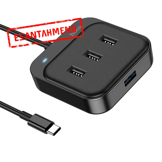 Hub USB-C Hoco HB31 Easy 4-in-1 με 1 x USB3.0 και 3 x USB2.0 Μαύρο 20cm