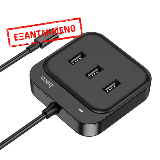 Hub USB-C Hoco HB31 Easy 4-in-1 με 1 x USB3.0 και 3 x USB2.0 Μαύρο 20cm