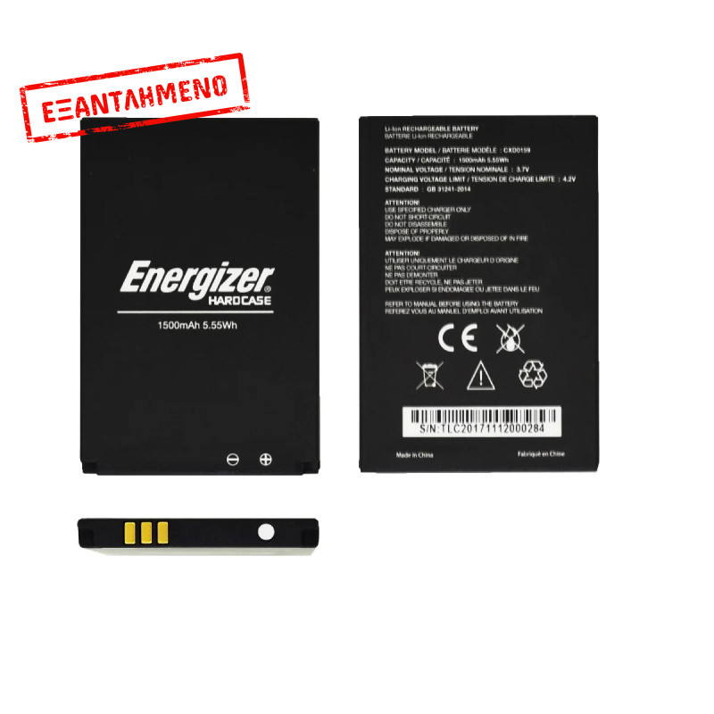 Μπαταρία CXD0159 για Energizer Energy 100 1500mAh Bulk