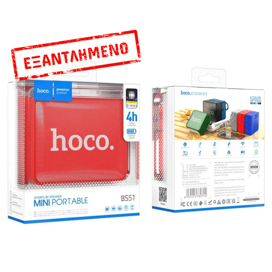 Φορητό Ηχείο Wireless Hoco BS51 Gold Brick Sports BT 5.2 1200mAh 5W με FM και Micro SD Κόκκινο Φορητό Ηχείο Wireless Hoco BS51 Gold Brick Sports BT 5.2 1200mAh 5W με FM και Micro SD Κόκκινο