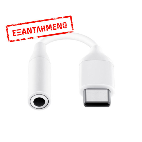 Αντάπτορας Samsung USB-C σε 3.5mm Θηλυκό EE-UC10JUWEGUS Λευκό