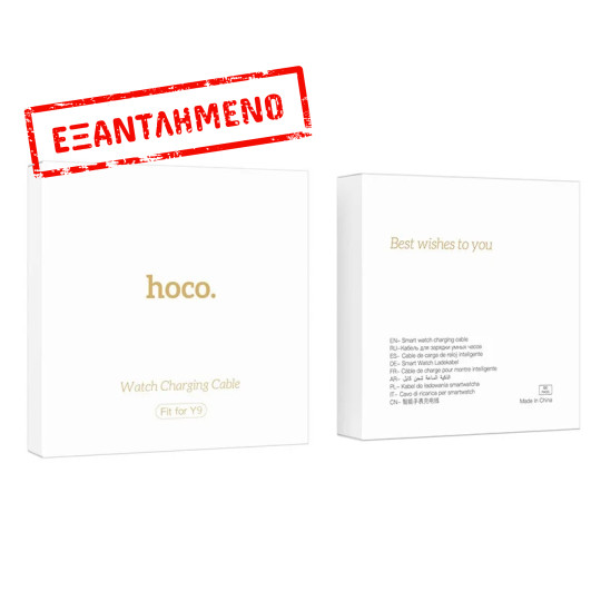 Φορτιστής Hoco για Y9 Smart Sports Watch 2 pin 9mm Λευκός