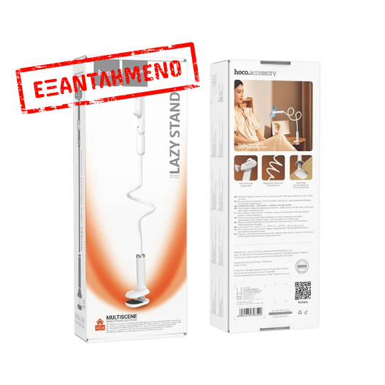 Βάση Στήριξης Επιτραπέζια Hoco HD4 Seaview για συσκευές 4.5"-7" Λευκή Βάση Στήριξης Επιτραπέζια Hoco HD4 Seaview για συσκευές 4.5"-7" Λευκή