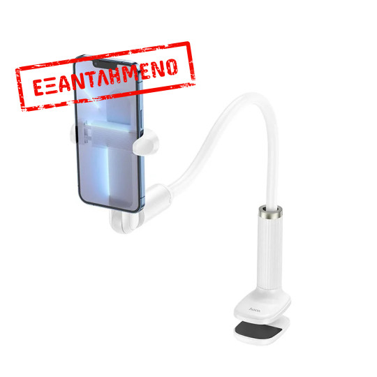 Βάση Στήριξης Επιτραπέζια Hoco HD4 Seaview για συσκευές 4.5"-7" Λευκή Βάση Στήριξης Επιτραπέζια Hoco HD4 Seaview για συσκευές 4.5"-7" Λευκή