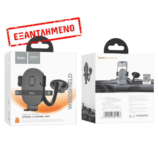 Βάση Στήριξης Αυτοκινήτου Hoco H20 Mighty One-Button για Παρμπρίζ Περιστρεφόμενη 360° Μαύρη 4.7"-7" Βάση Στήριξης Αυτοκινήτου Hoco H20 Mighty One-Button για Παρμπρίζ Περιστρεφόμενη 360° Μαύρη 4.7"-7"