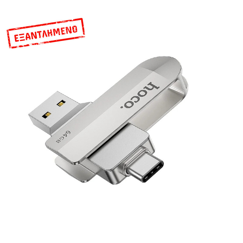 Flash Drive Hoco UD10 2 in 1 32GB USB-A 3.0 και USB-C Συμβατό με Windows Mac Linux και Android Ασημί