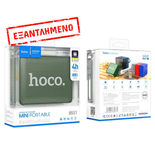 Φορητό Ηχείο Wireless Hoco BS51 Gold Brick Sports BT 5.2 Πράσινο 1200mAh 5W με FM και Micro-SD