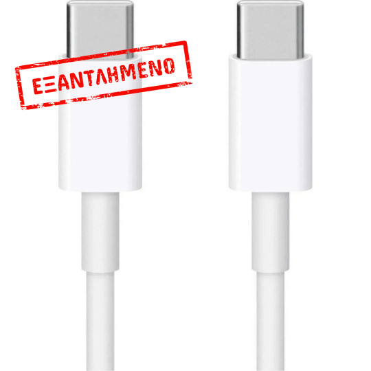 Καλώδιο σύνδεσης Apple USB-C σε USB-C MUF72ZM/A Λευκό 1m Καλώδιο σύνδεσης Apple USB-C σε USB-C MUF72ZM/A Λευκό 1m