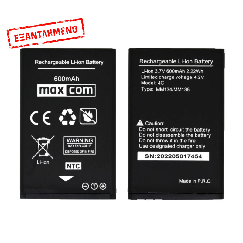 Μπαταρία Maxcom Τύπου BL-4C 600mAh Original Bulk με Κύκλωμα Προστασίας Μπαταρία Maxcom Τύπου BL-4C 600mAh Original Bulk με Κύκλωμα Προστασίας