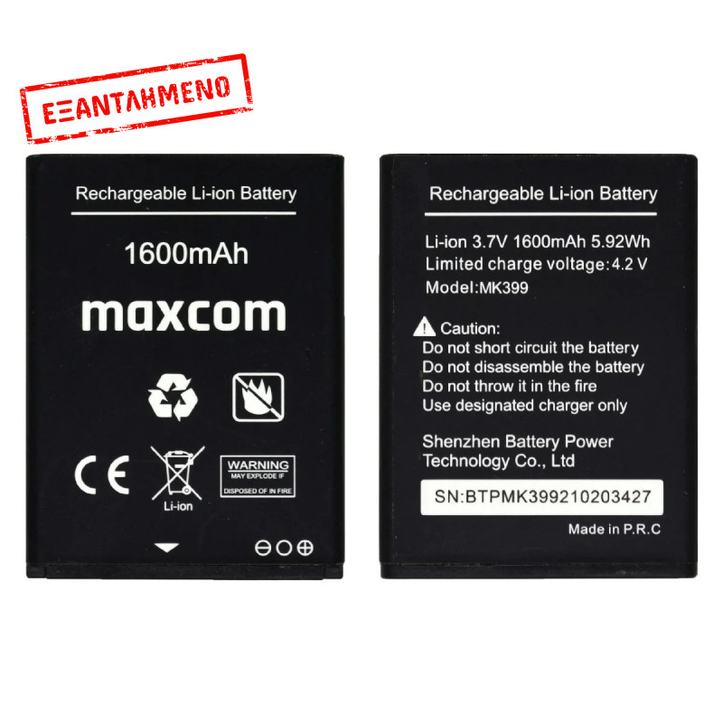 Μπαταρία Maxcom για MK399 Original Bulk 1600mAh