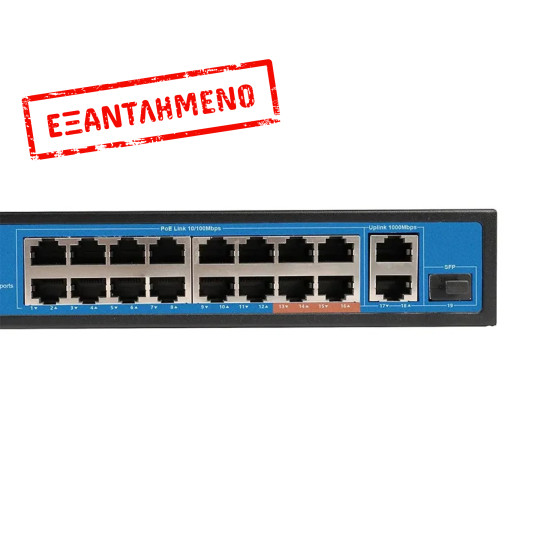 Ethernet Switch Ewind EW-S1619CF-AP 16x10/100Mbps + 2x100M RJ45+1x100/1000Mbps  PoE με Gigabit SFP Uplink
