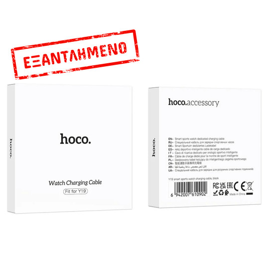 Φορτιστής Smartwatch Hoco Συμβατός με Maxcom FW25 FW56 Hoco Y19 Y20 Απόσταση Μαγνητών: 13mm Απόσταση Επαφών: 3mm