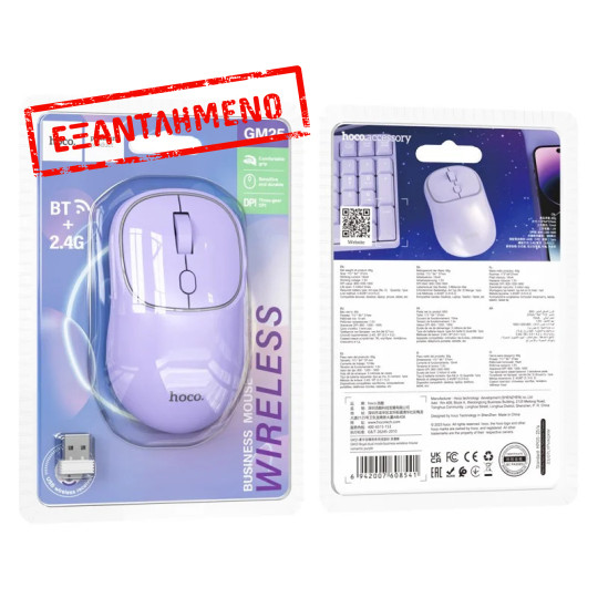 Ασύρματο Ποντίκι Hoco GM25 Royal Dual Mode 1600dpi 2.4GHz 4 Πλήκτρων Μωβ