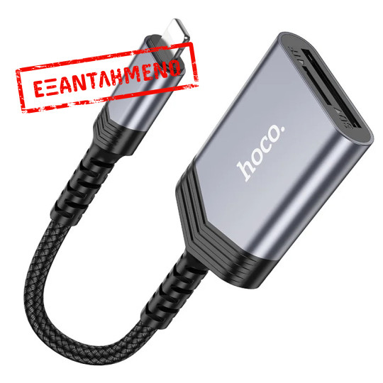 Αναγνώστης Κάρτας Μνήμης Hoco UA25 2 σε 1 Lightning 480Mbps και 2TB για Micro SD/SD OTG Κοντό και Anti-bending Καλώδιο Γκρι