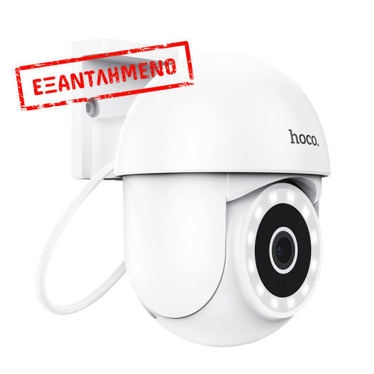 Εξωτερική Wi-Fi Κάμερα Ασφαλείας Hoco D2 FullHD IP65 350° με Έγχρωμη  Νυχτερινή Όραση WDR 3D Noise Reduction και Αμφίδρομη Ενδοεπικοινωνία