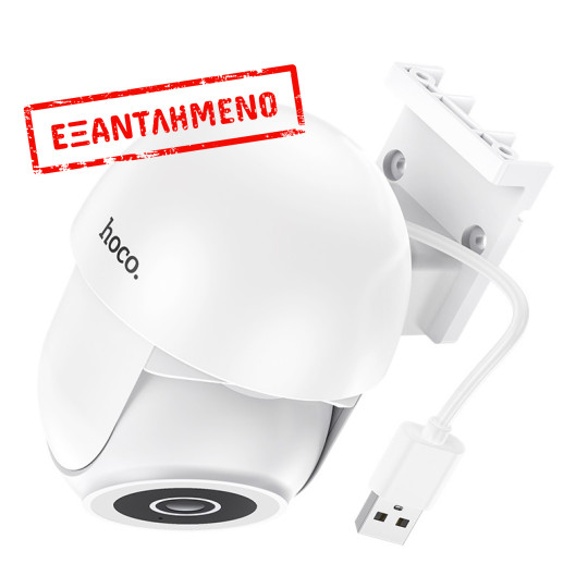 Εξωτερική Wi-Fi Κάμερα Ασφαλείας Hoco D2 FullHD IP65 350° με Έγχρωμη  Νυχτερινή Όραση WDR 3D Noise Reduction και Αμφίδρομη Ενδοεπικοινωνία