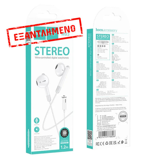 Hands Free Hoco M93 Earphones Stereo USB-C Συμβατά με Όλες τις Συσκευές USB-C Άσπρο 1.2μ