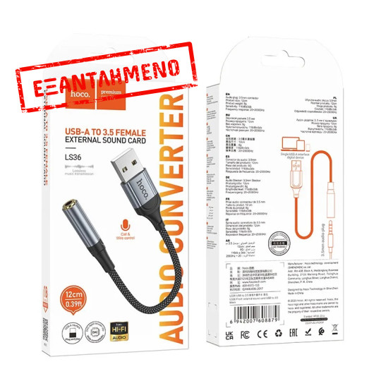 Αντάπτορας Hoco LS36 Fresh USB to 3.5mm Hi-Fi Συμβατός με όλες τις Συσκευές Braided 12cm