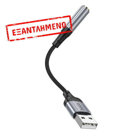 Αντάπτορας Hoco LS36 Fresh USB to 3.5mm Hi-Fi Συμβατός με όλες τις Συσκευές Braided 12cm